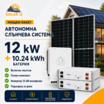 Автономна соларна система 12 kW с Deye 12 kW монофазен инвертор и батерия 10.24 kWh