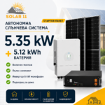 Автономна соларна система 5.35 kW с батерия 5.12 kWh