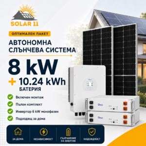 Автономна соларна система 8 kW с Deye 6 kW монофазен инвертор и батерия 10.24 kWh