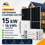 Автономна соларна система 15 kW с Deye 15 kW трифазен инвертор и батерия 16 kWhАвтономна соларна система 15 kW с Deye 15 kW трифазен инвертор и батерия 16 kWh