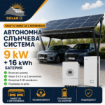 Автономна соларна система 9 kW с навес за 2 автомобила, Deye 8 kW монофазен инвертор и батерия 16 kWh